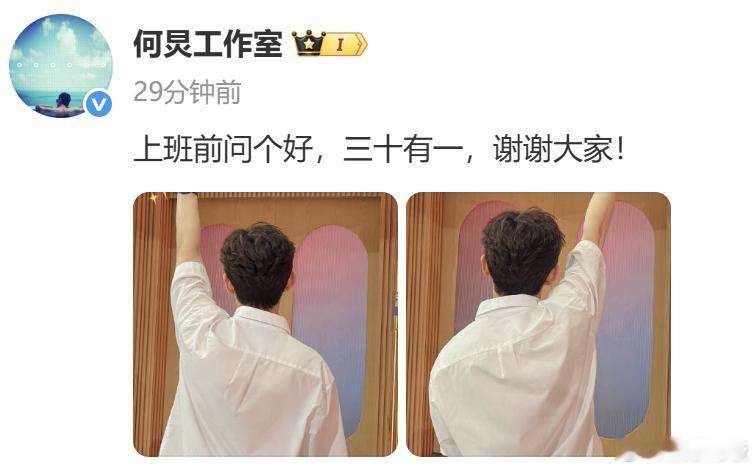 何炅晒照纪念出道31周年 原来今年是何老师出道31周年！1994年何炅登上央视，