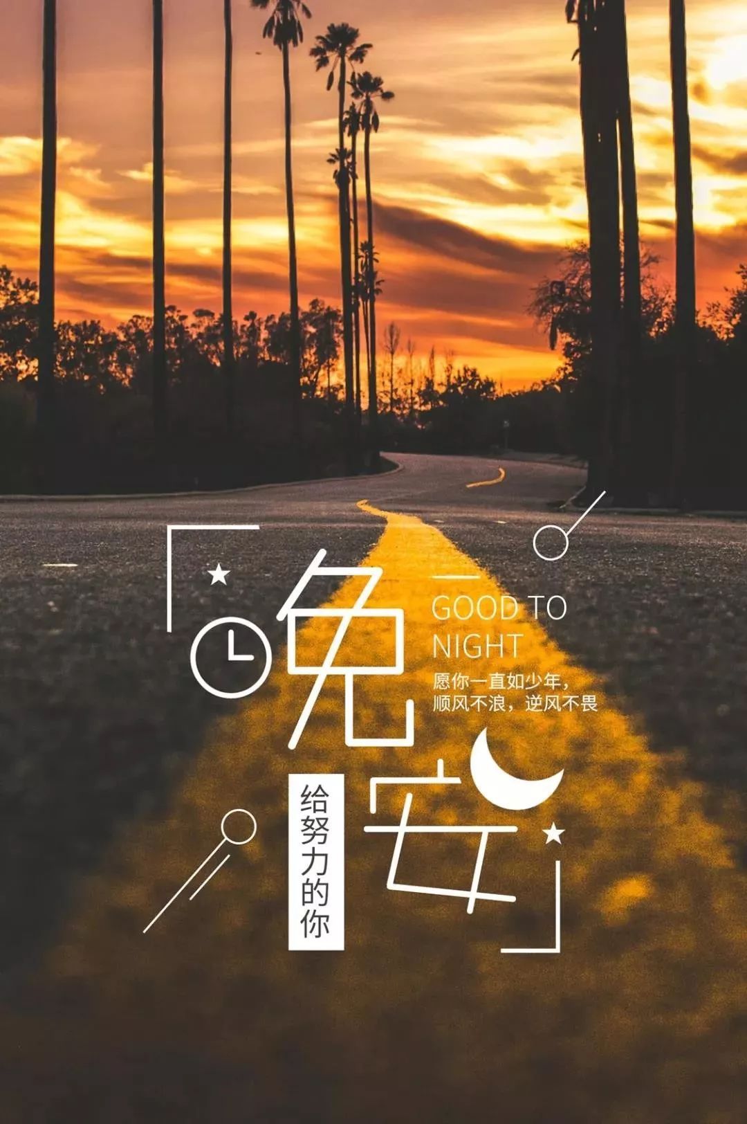 晚安，兄弟们！！今天一天走下来，有遗憾、有波折，也有扳回一城的痛快，两单损失最终