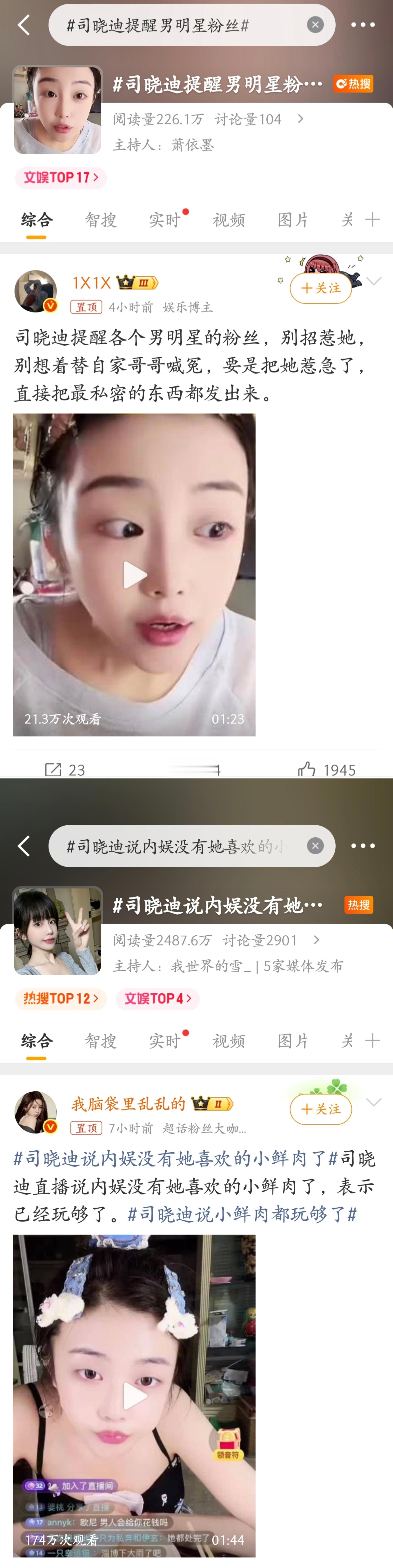 男明星不告司晓迪就是默认心虚吗主要是评价体系和维权后果不一样。对男明星来说，告赢