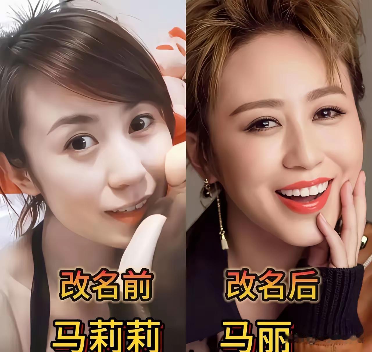 我敢说这些明星们如果不活，根本都活不了，那以前叫的名字也太土了吧，我们村里的村姑