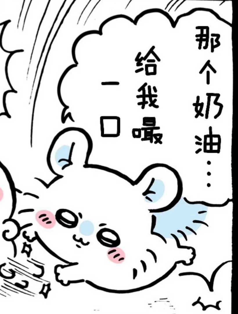 好样的谗猪！23421 