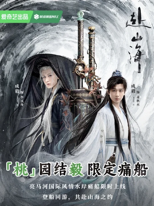 北京ies不要错过亮马河桃园结毅限定痛船！