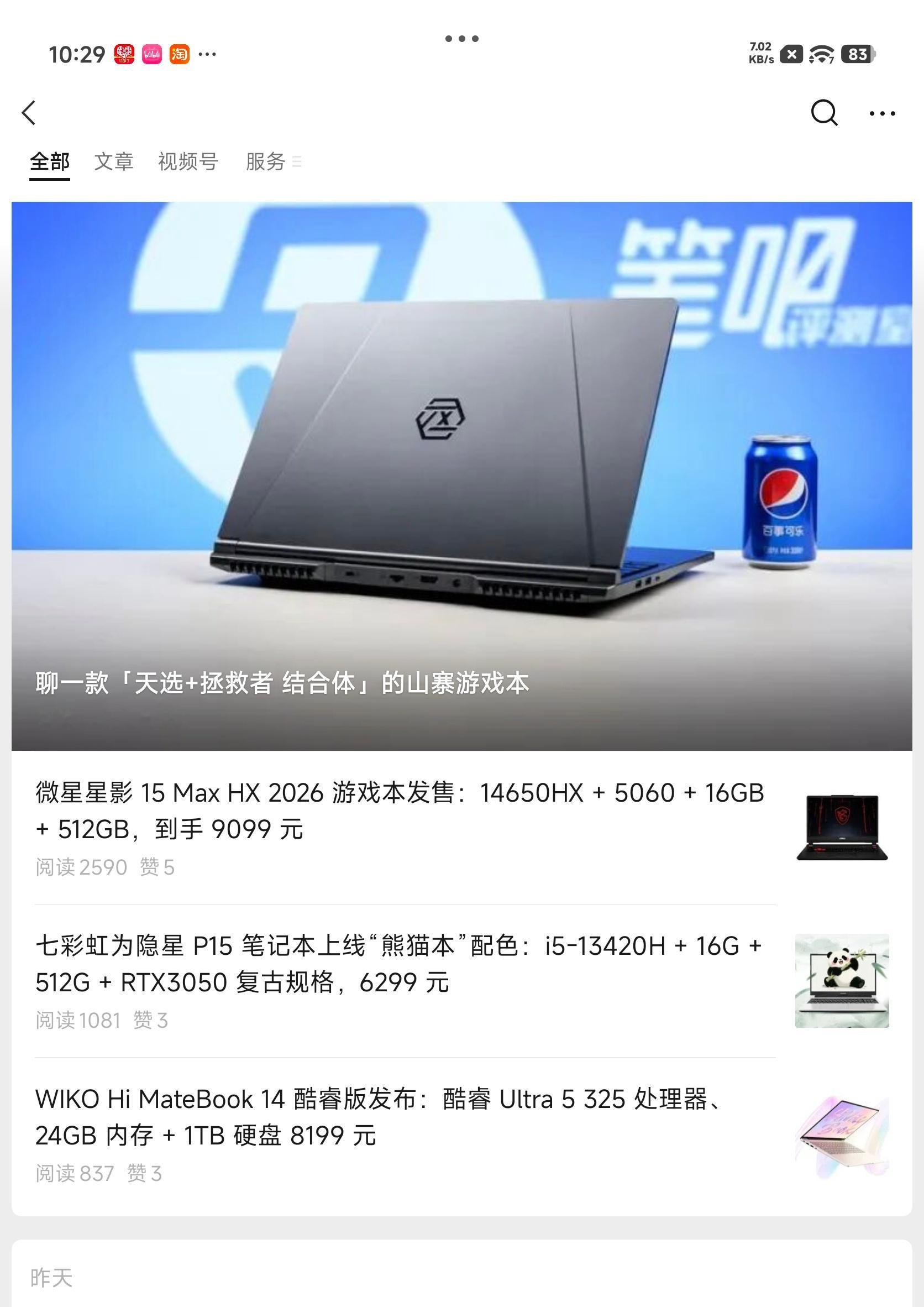 亲戚小孩上大学要买电脑了其实我也不是特别熟悉行情，每次有人问也只能去看猪王公众号