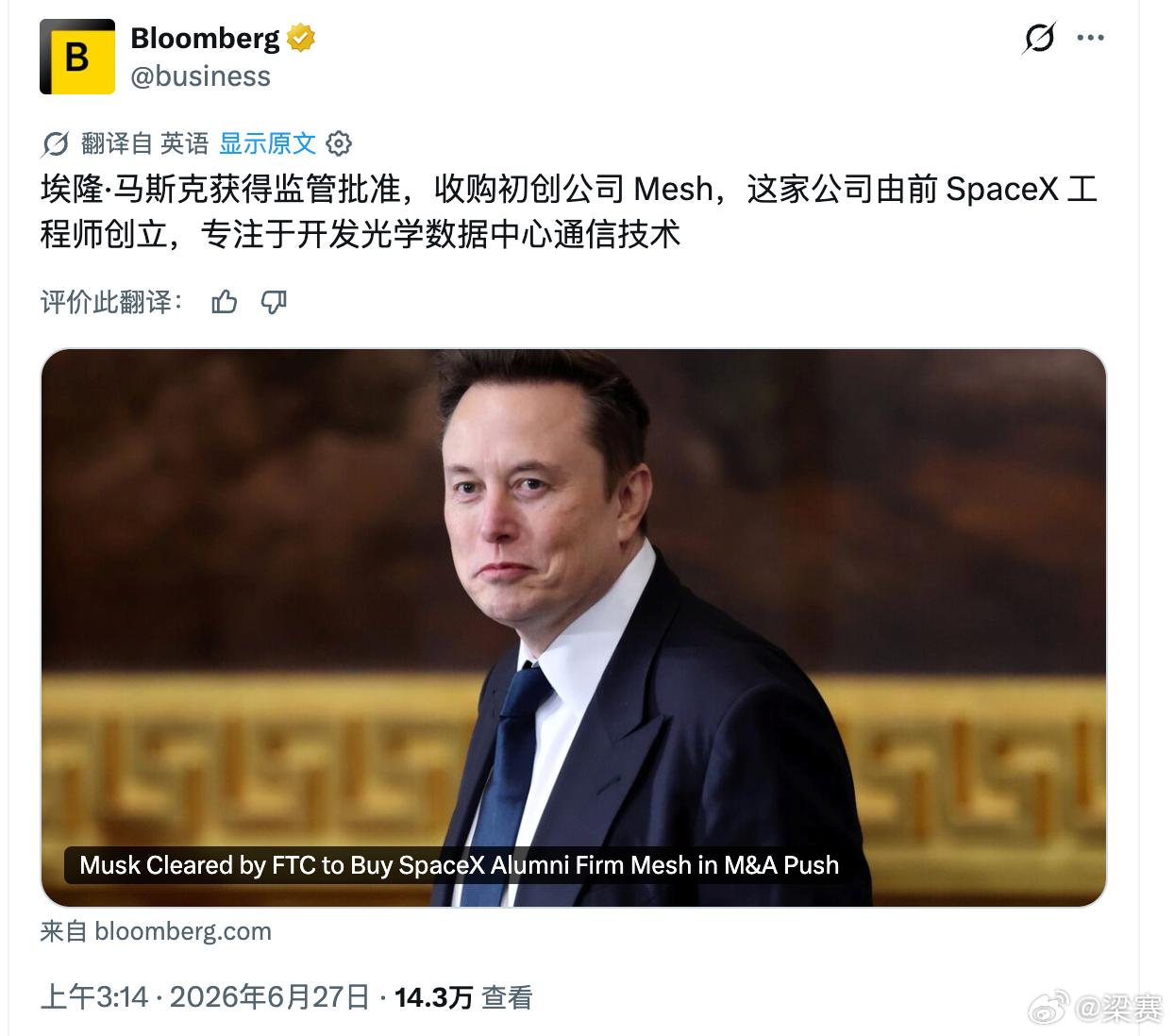 马斯克买了一家光模块公司。公司名称叫Mesh，由3名前SpaceX工程师出来创立