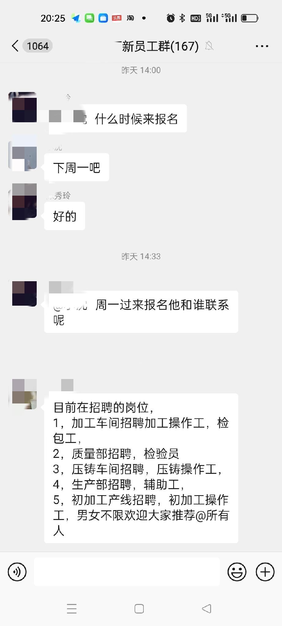 公司每个部门都在招工，现在出来找工作的人应该很少了吧