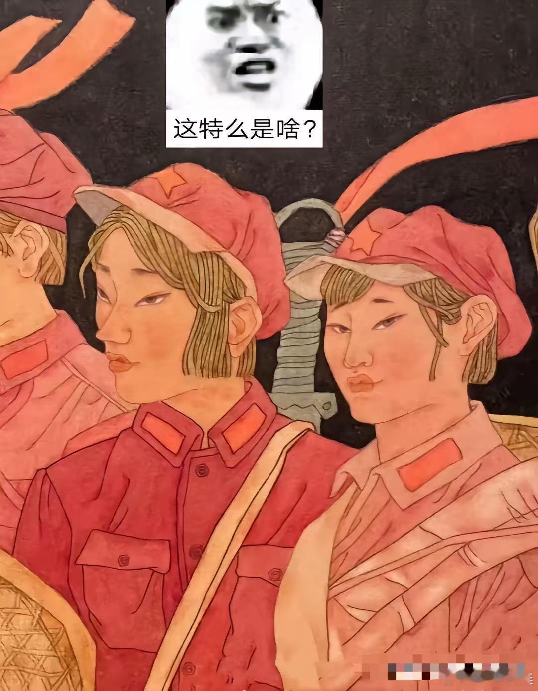 毒教材刚换下去，这红色题材绘画又出幺蛾子了！“这画的是什么” ？不少人看完心里很
