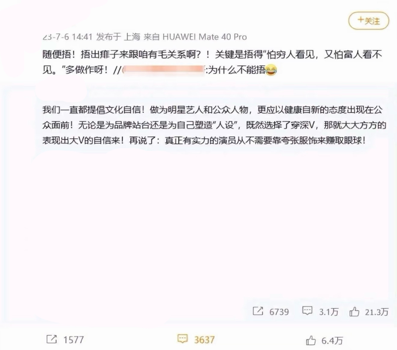 “怕穷人看见 又怕富人看不见” 