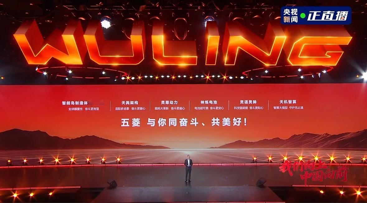 第二届致敬奋斗者大会启幕，五菱何以成为奋斗者们的最佳搭档？
 
11月18日晚，