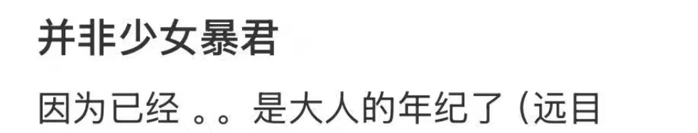 蟑螂不是一直在说宁糊不卖好好嗑吗我看这神人不是本人一直在媚吗 