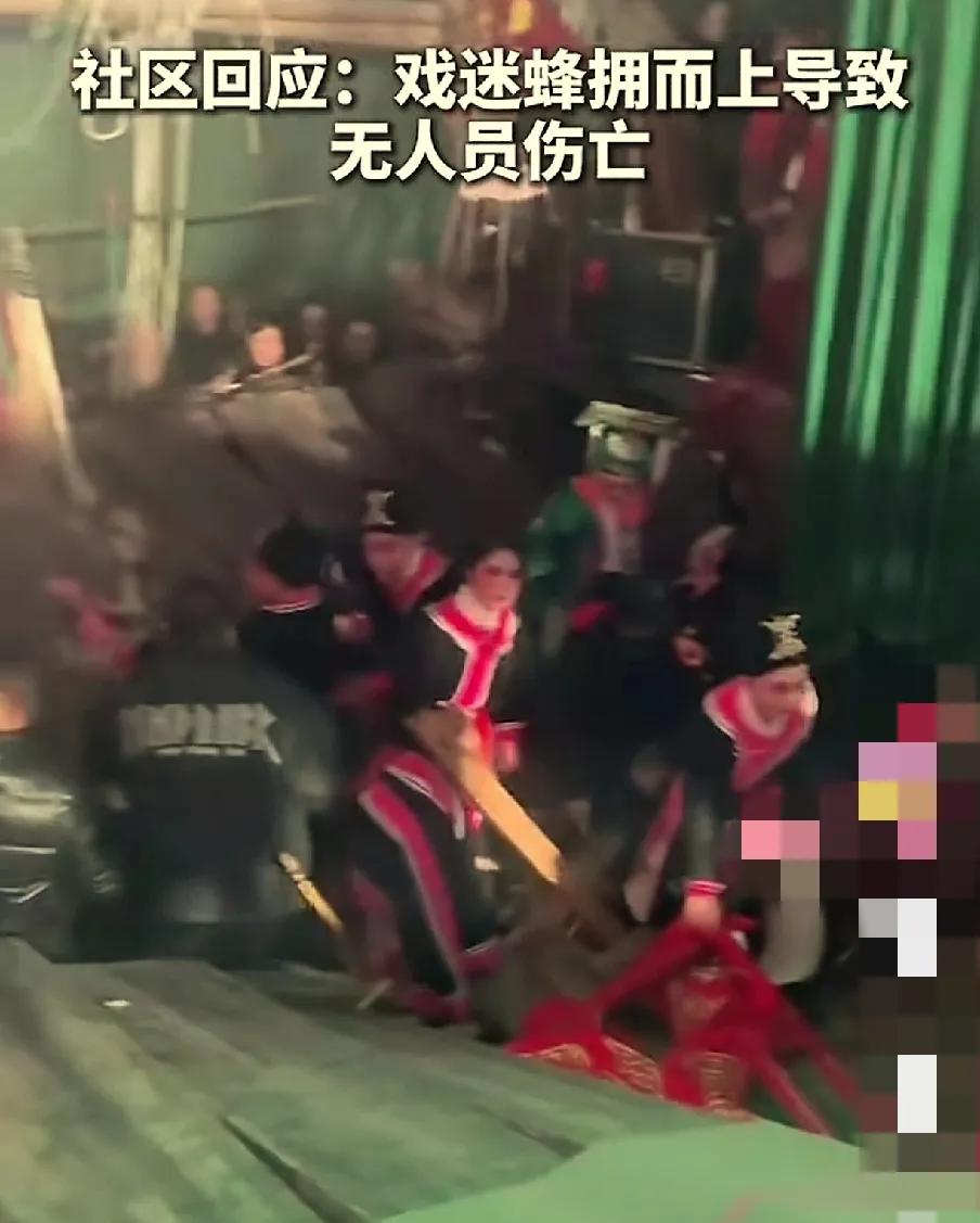 丽水婺剧团演出舞台坍塌：安全之思与责任之问

浙江丽水市莲都区秀山社区，一直以来