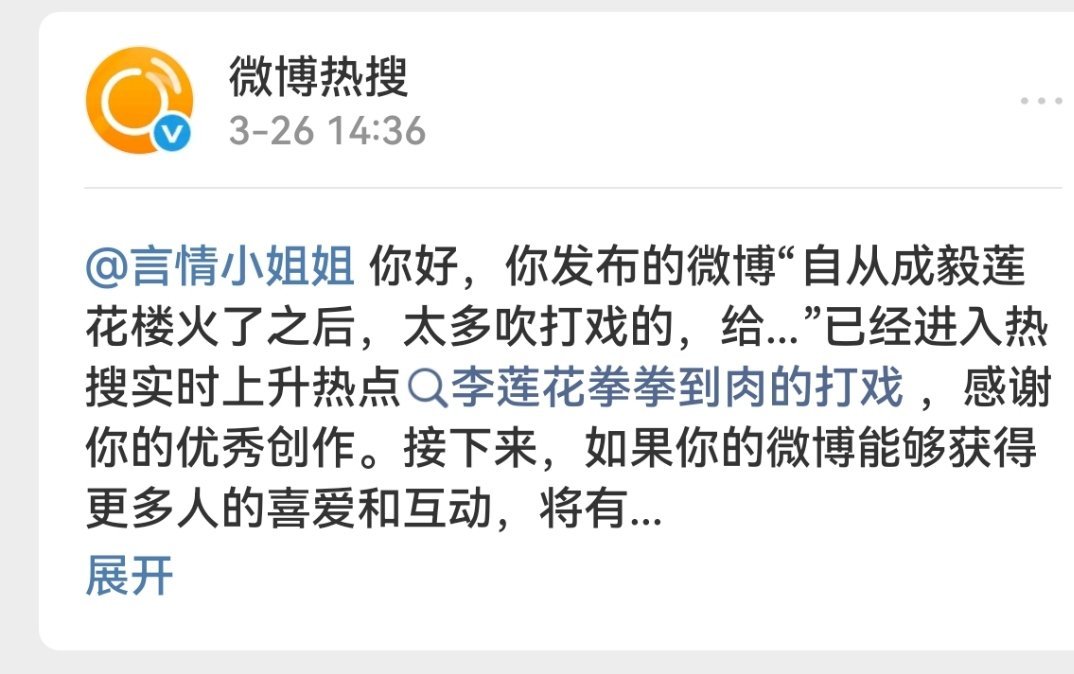 每天都在认认真真安利成毅，出一次热源热搜，都会兴奋半天。 