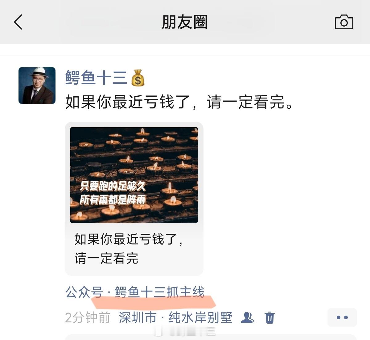 a股 请查收！《如果你最近亏钱了，请一定看完》不仅给你方法，我还要给你力量！ 