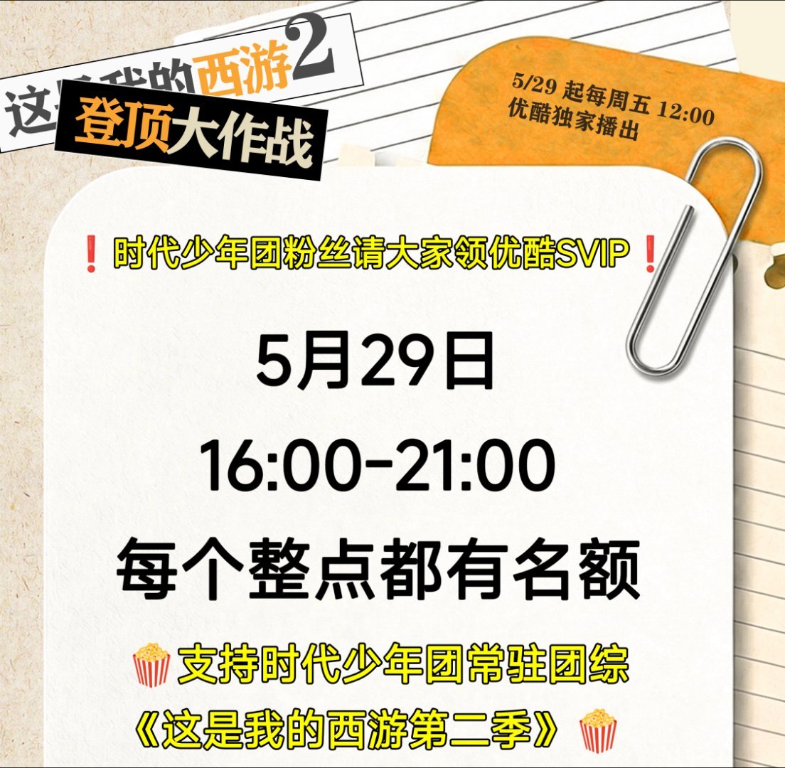 📢从今天下午4点到晚上9点，hyh和散粉的包场每个整点都🈶！在xcpt各种切