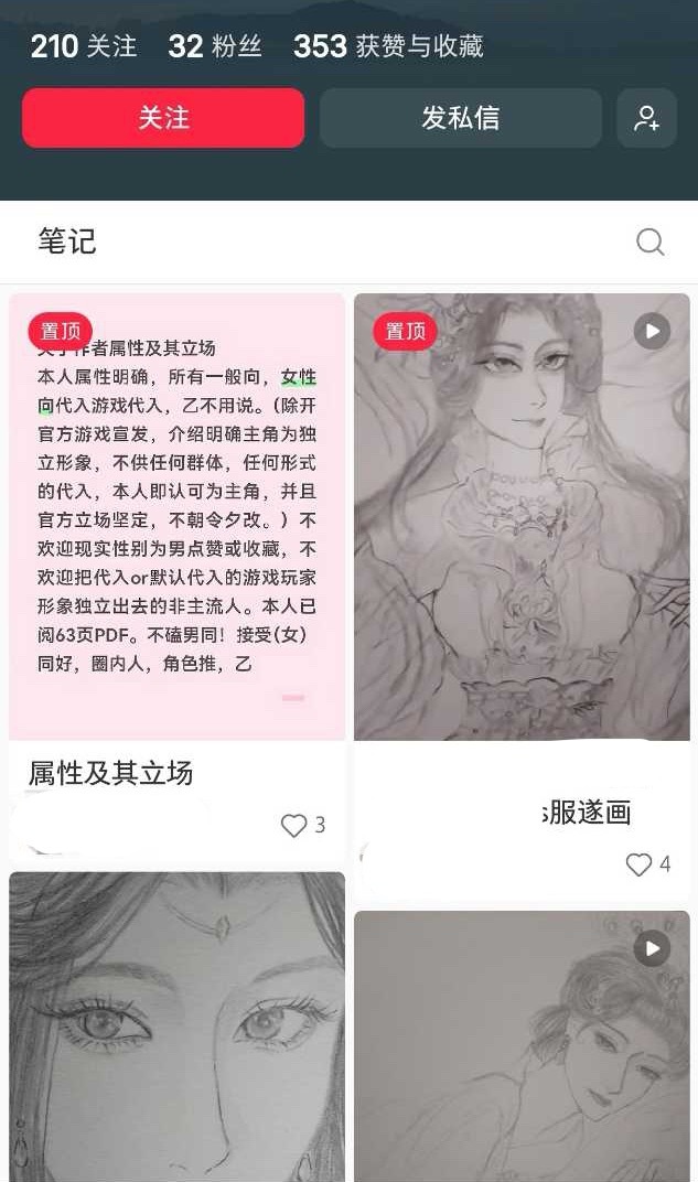 【好像没有】会被人点赞到的风险15246 