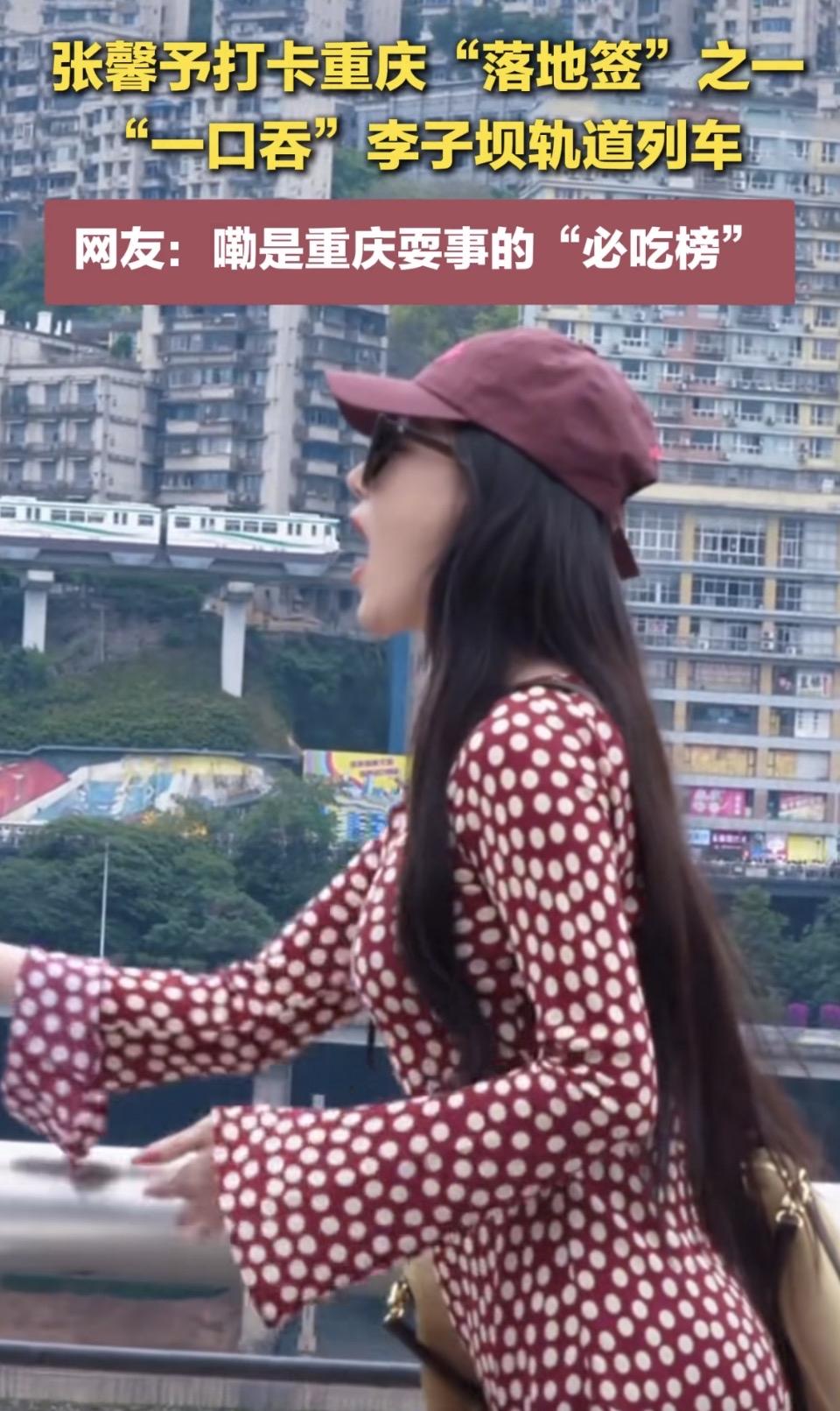 打卡重庆“一口吞”李子坝轨道列车，网红打卡地！