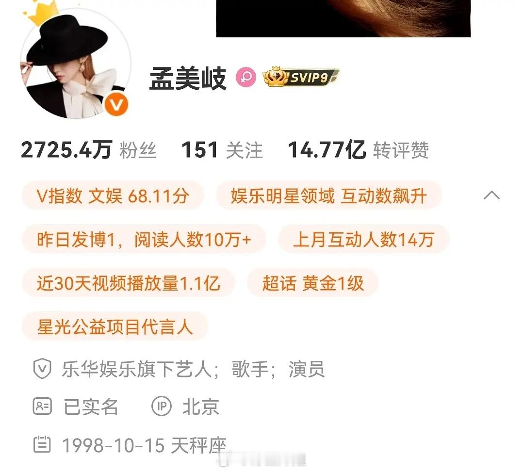 孟美岐到底离没离开乐华这么久了认证还没有去掉 