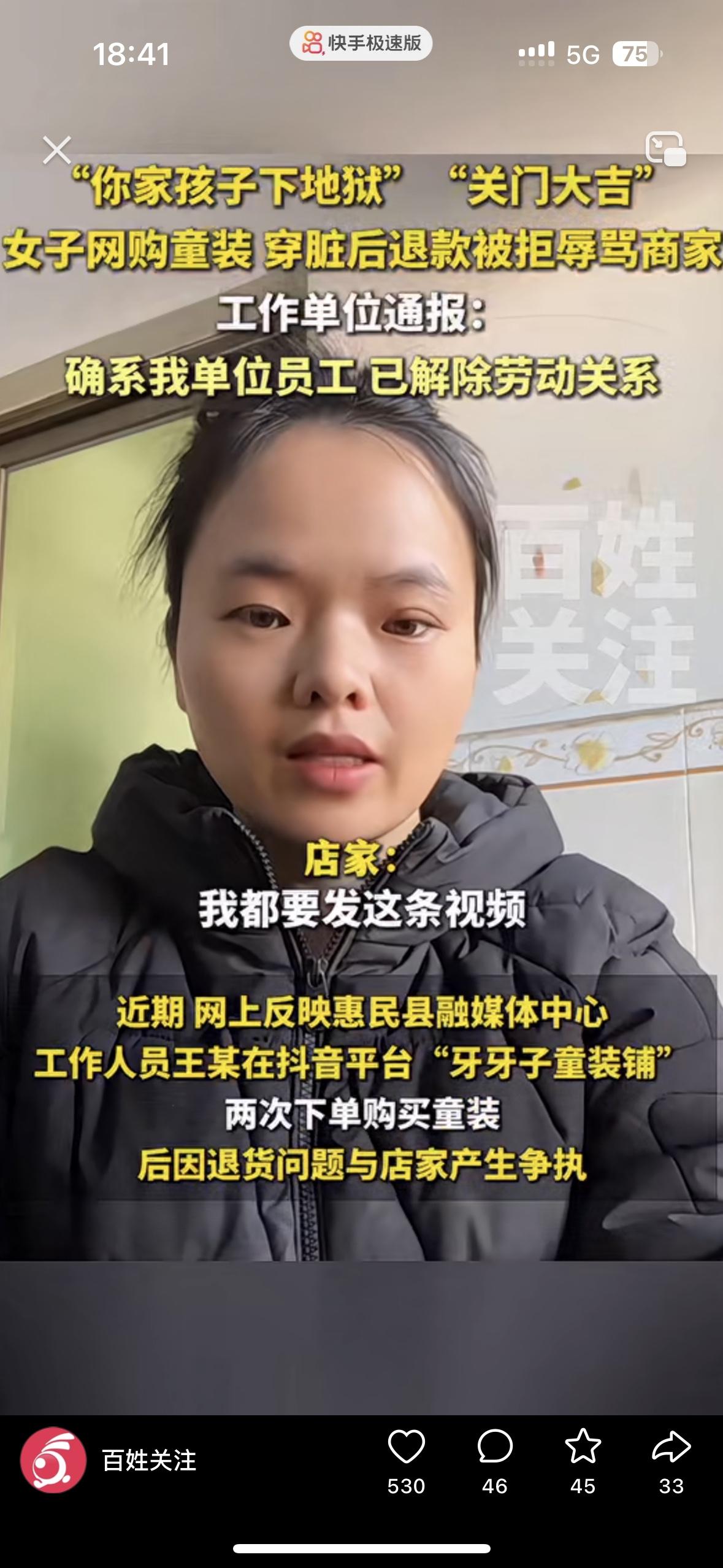 见过离谱的！没见过这么缺德的
山东一女子网购买的童装，穿的邋里邋遢脏兮兮的转头申