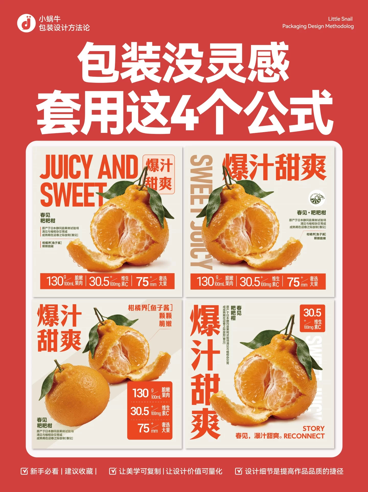 包装设计怕翻车？4个构图技巧+落地避坑指南 