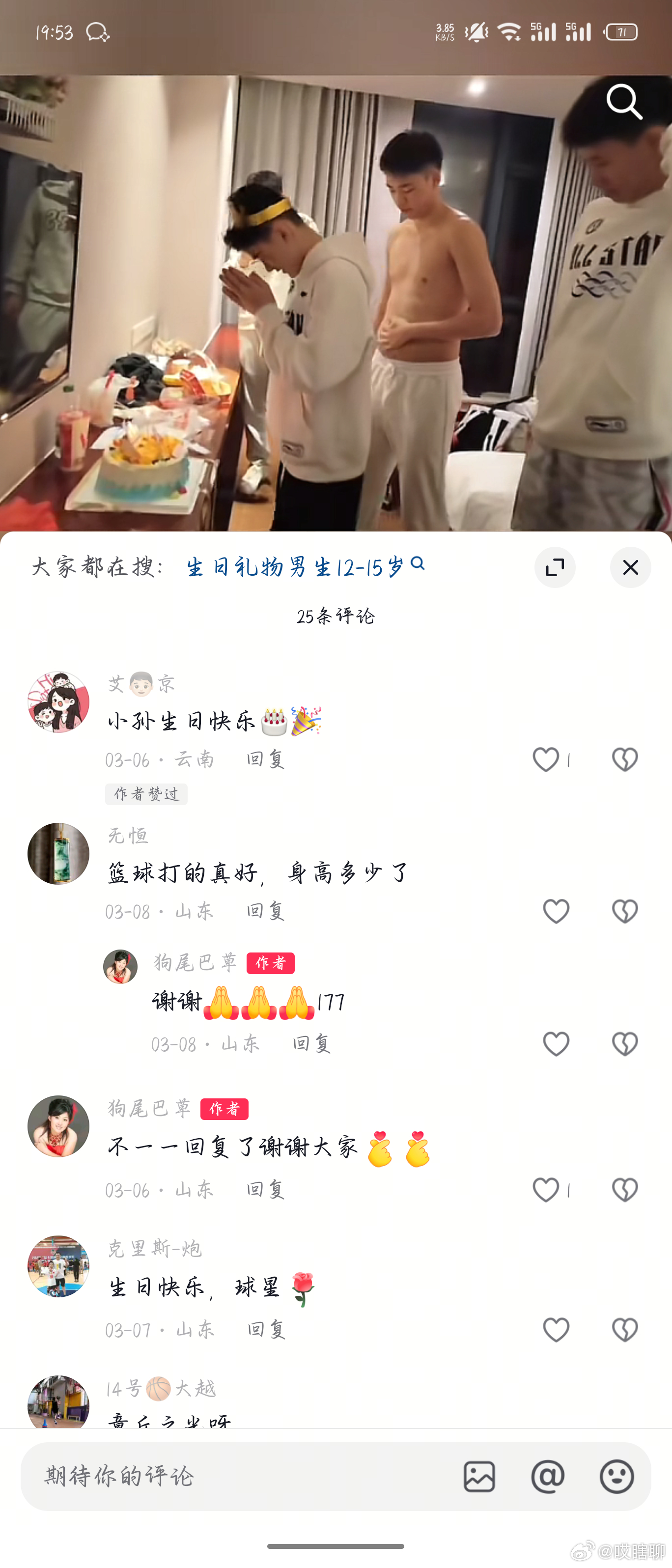 北控男篮的年轻球员孙煜哲在月初的时候才刚刚满15岁，据母亲在社交媒体上透露，目前