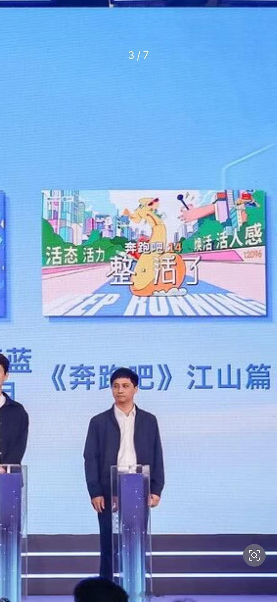 爆奔跑吧14衢州江山录制 跑男好久没回浙江录制啦，今天蓝台的发布会官宣了《奔跑吧