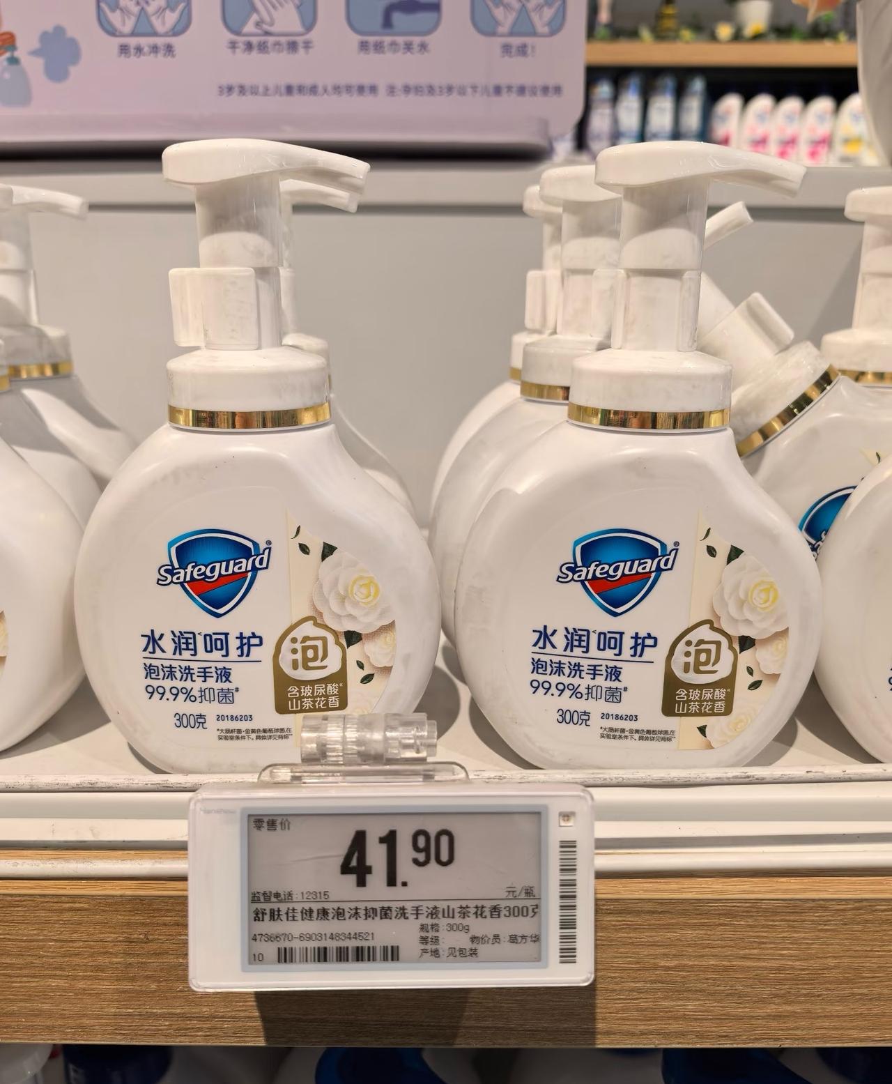 一瓶洗手液四十多
物价真是涨起来了啊
用香皂洗也行
香皂也变贵了
一直有个疑问，