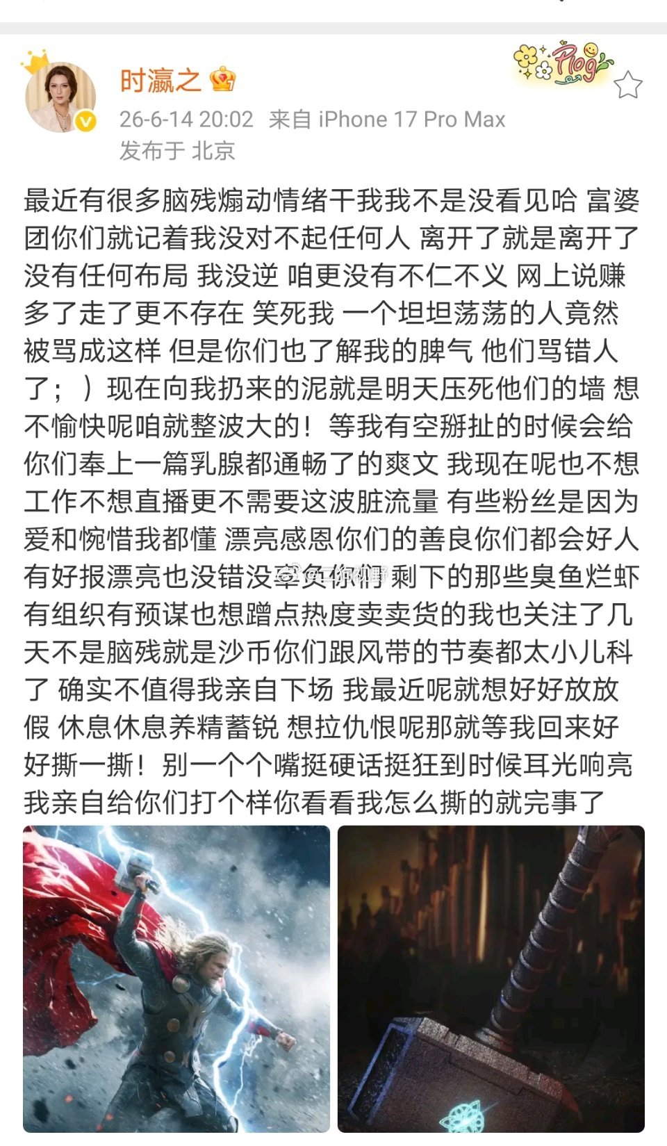 时大漂亮发文怒斥辛选的利益粉带节奏，自己是和平解约，没有逆某些人有组织有有预谋的