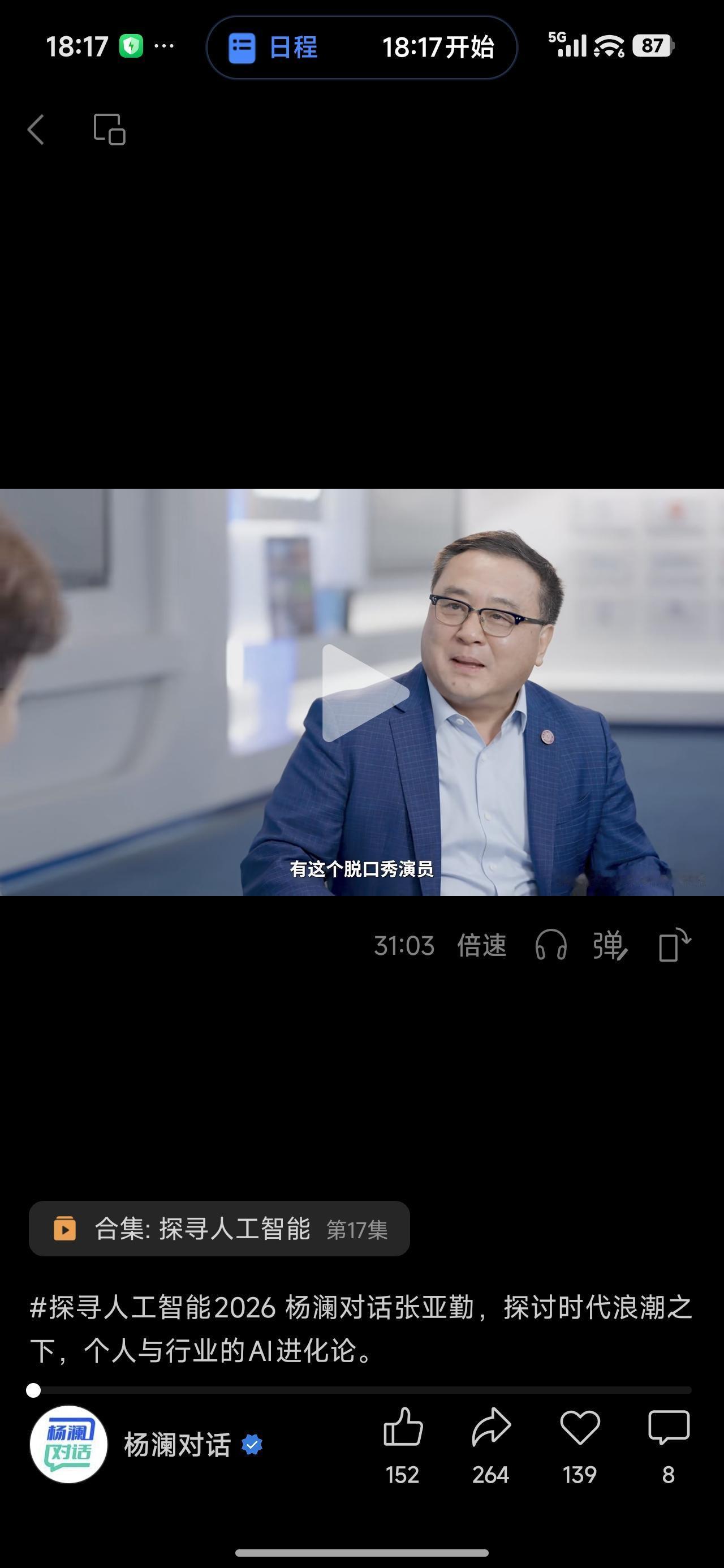 刚刷到杨澜采访张亚勤的视频，让我不由得由张亚勤想到了另外一个现在鲜为人知的名字-