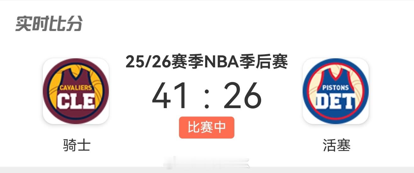 骑士vs活塞骑士三分开了！ 登哥和米球王人生首次分区决赛要来了吗？ 泪目 
