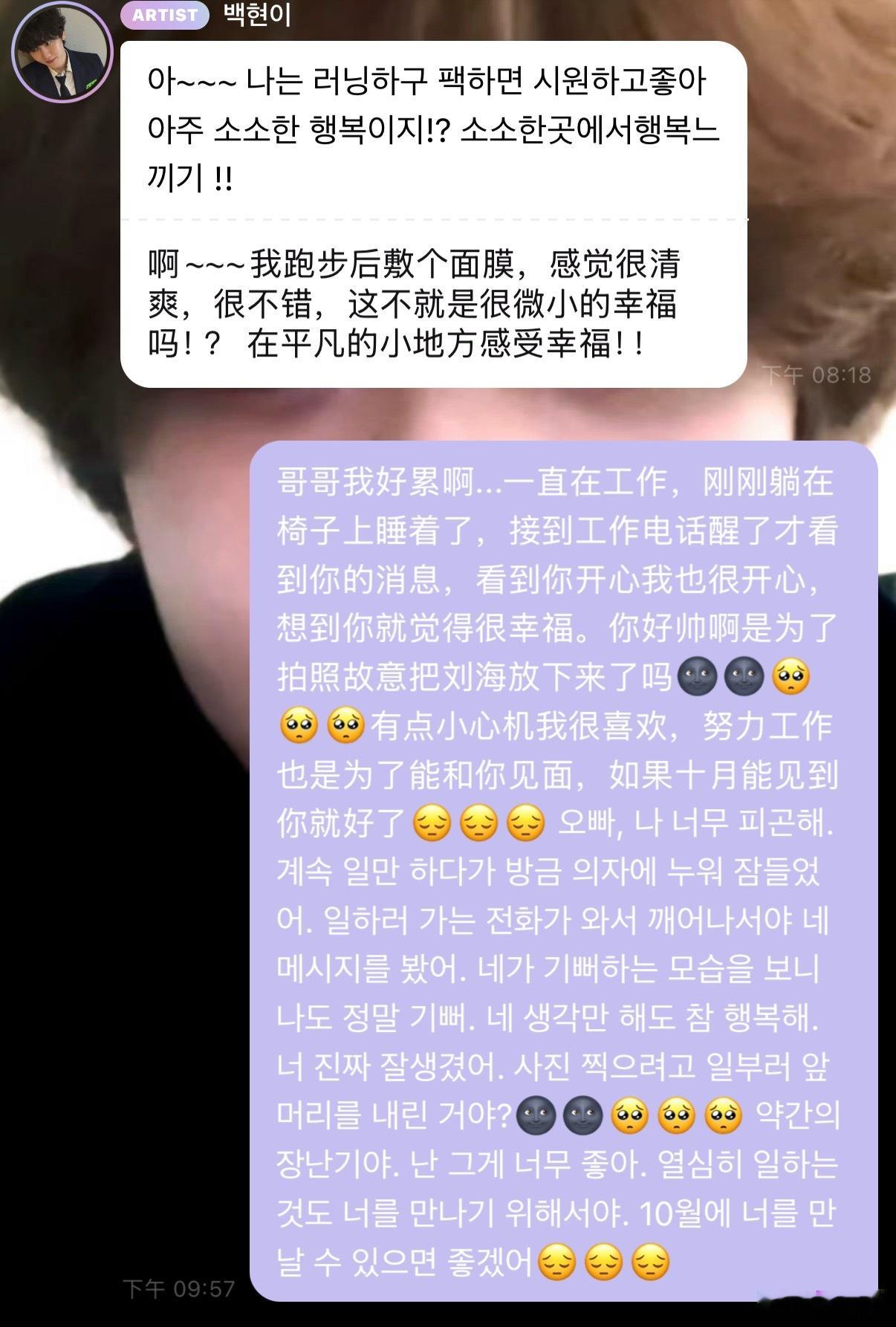 熬夜工作的我准备打开泡泡说句晚安看到已读心都化了🥹我都晚发那么久了都ㅠㅠ ​​