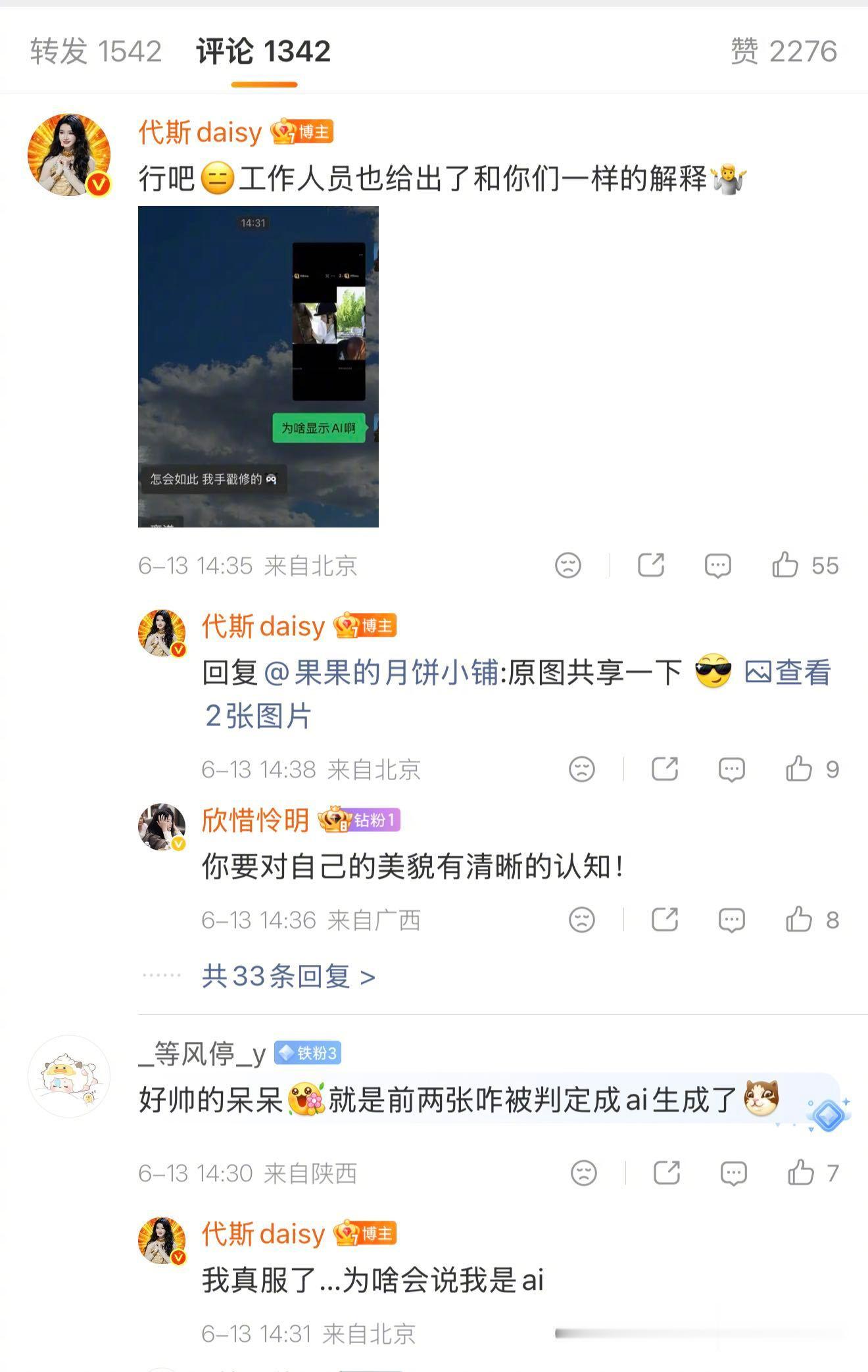 代斯骑马图太美被判定为ai 美女真的会有烦恼吗？有的有的🥲 就骑个马，被判定为