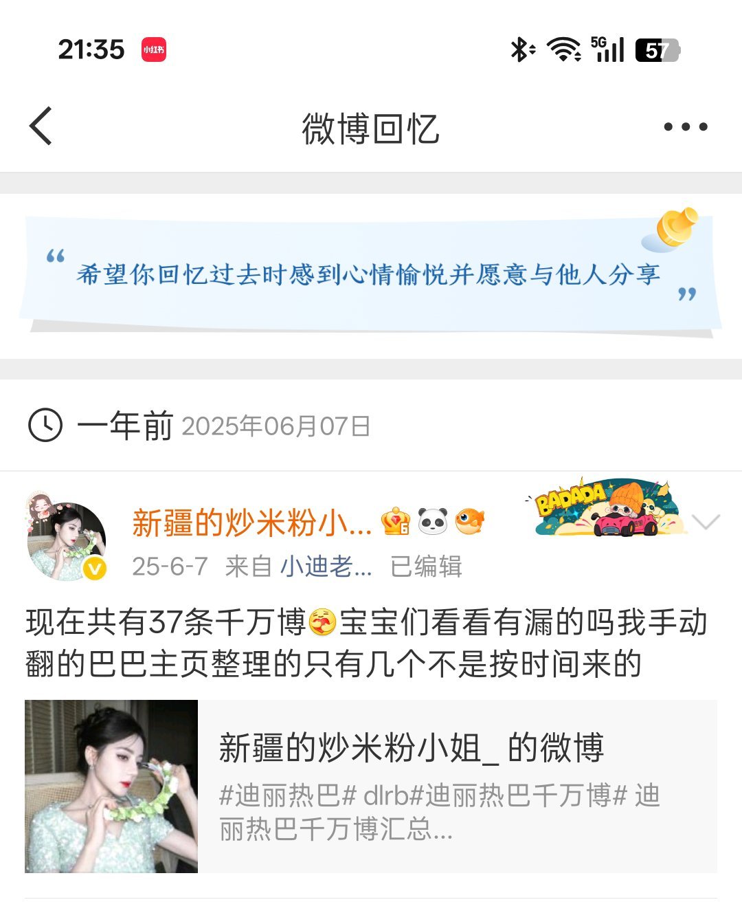 去年37条千万博今年61条🐮网页链接