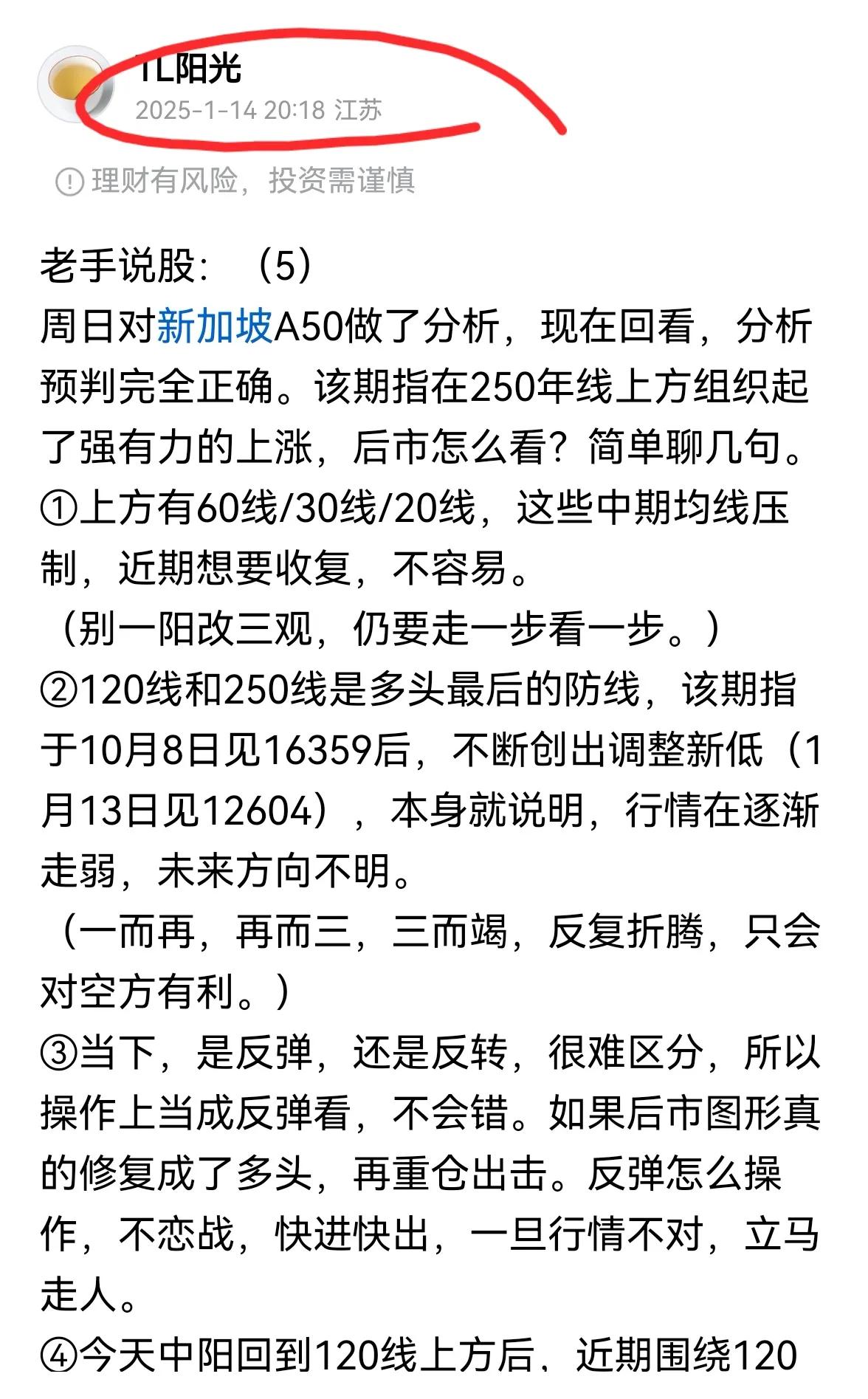 老手说股：（3）
周五晚间的新加坡A50大涨，下周一有戏噢！
来看下当下的新加坡