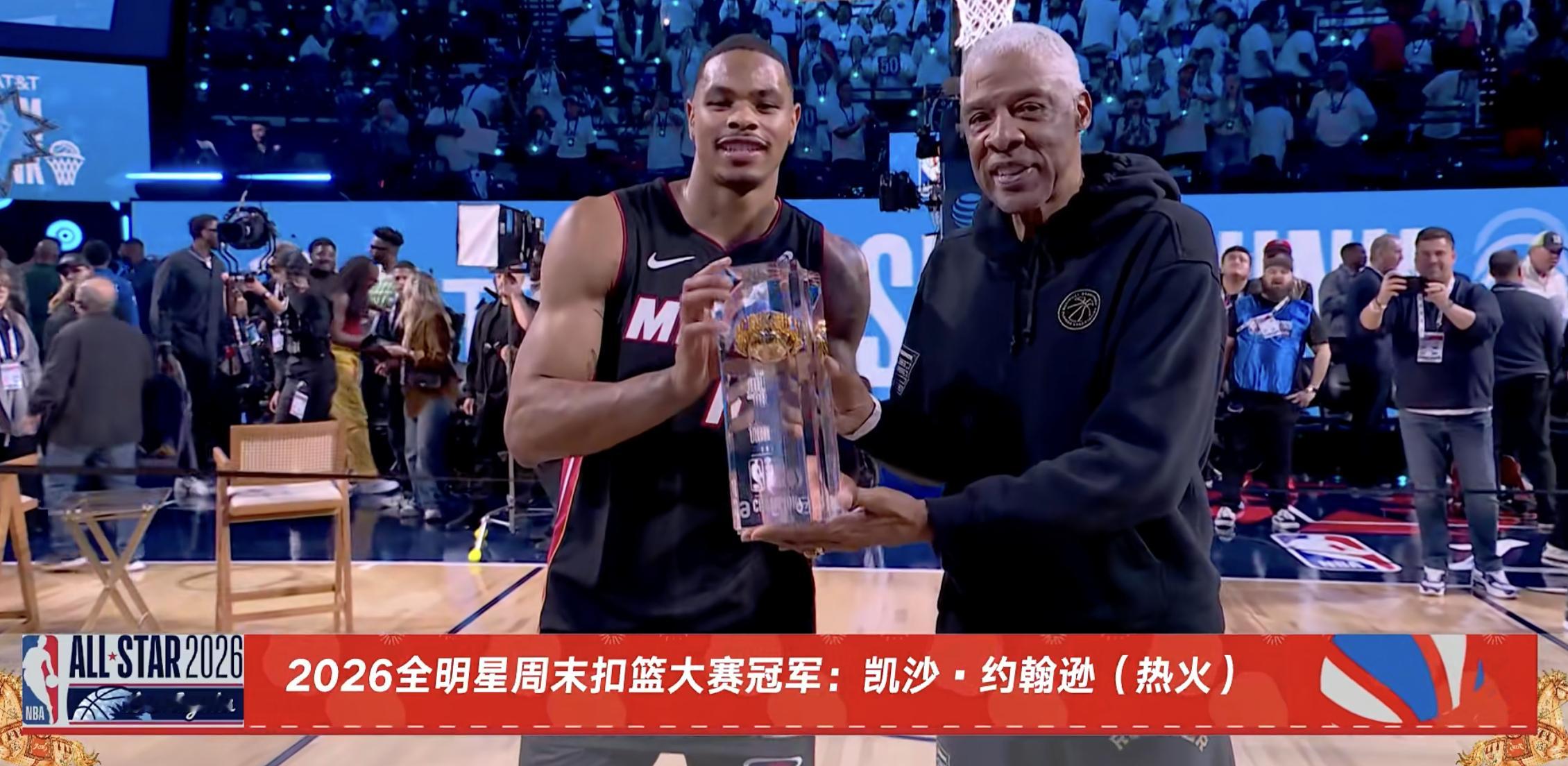 任嘉伦 任嘉伦解说2026nba全明星nba全明星扣篮大赛 凯沙德约翰逊扣篮大赛