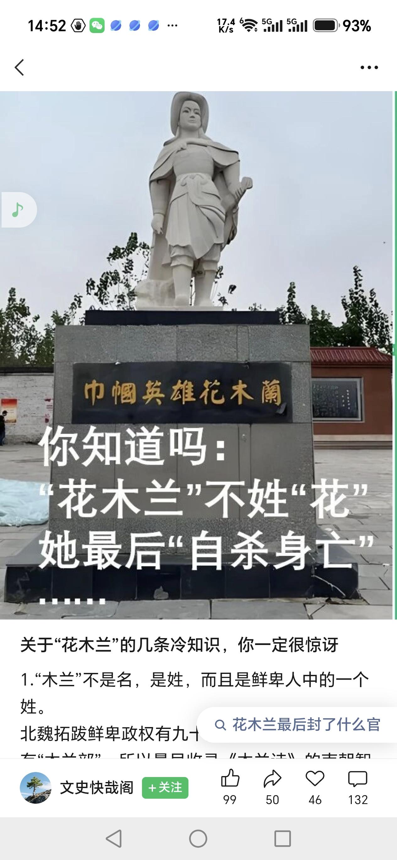 读读有关“花木兰”的几条冷知识，你一定很惊讶


1.“木兰”不是名，是姓，而且