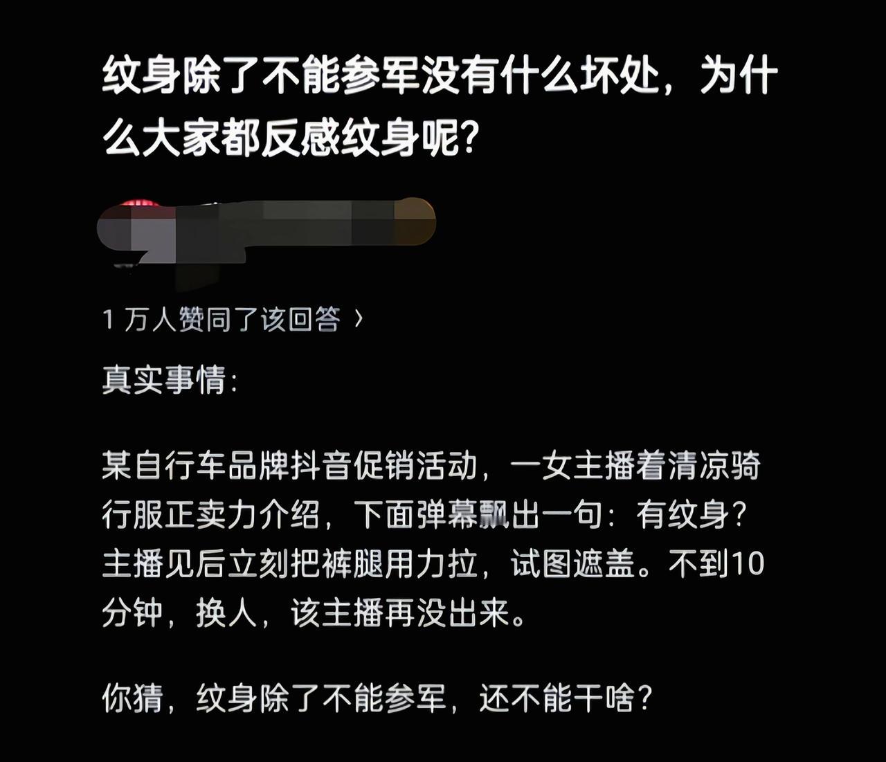 纹了就别怕别人的眼光和言辞，怕就老实别纹[吃瓜群众]