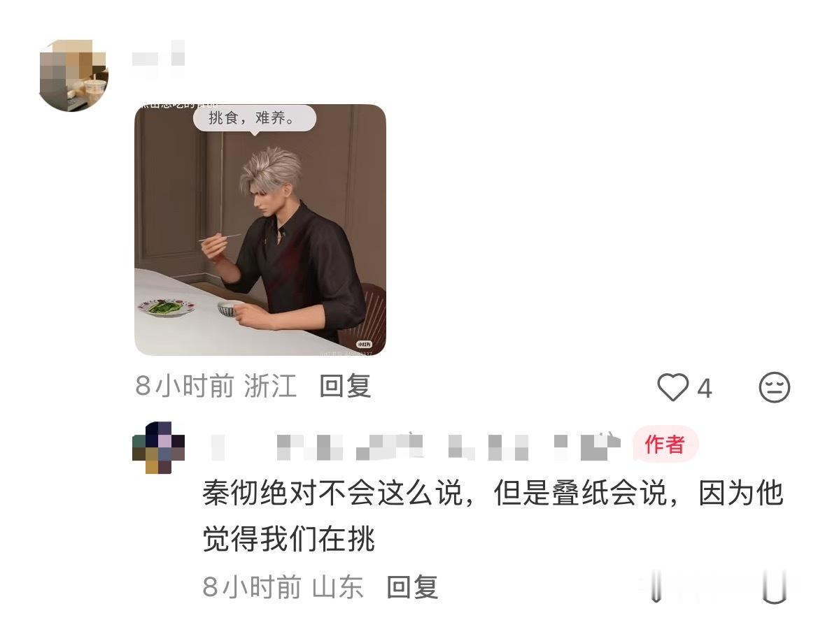 “说明恋与深空制作组对他的定位变了，不是托举感的daddy而是压制性男强了”是什