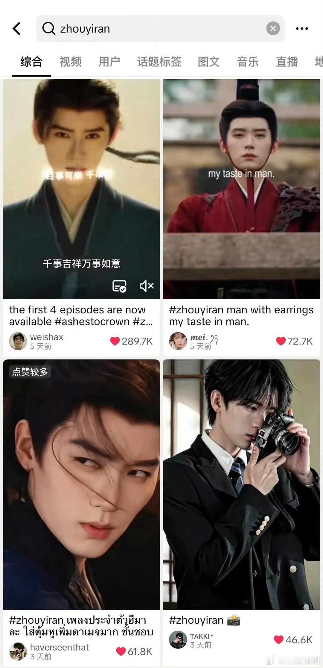 周翊然海外观众缘周翊然海外现状全球都在为谢燕来心动！《翘楚》空降Netflix多
