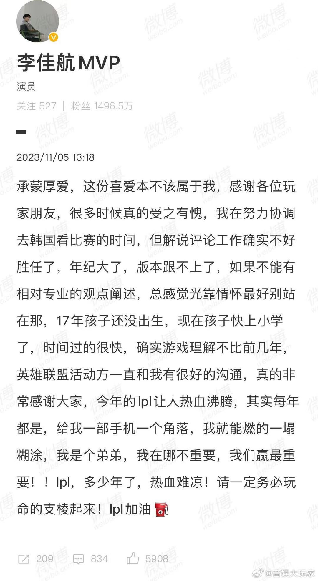#李佳航回应网友喊他来解说S13# 李佳航回应了网友喊他来解说S13，并且感谢了