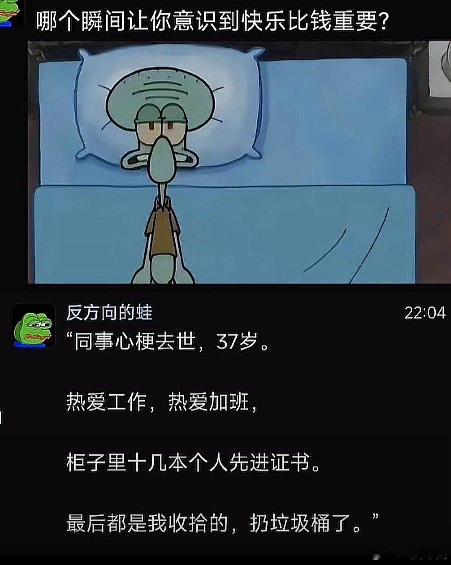 人没死之前，都会觉得钱比健康更重要
