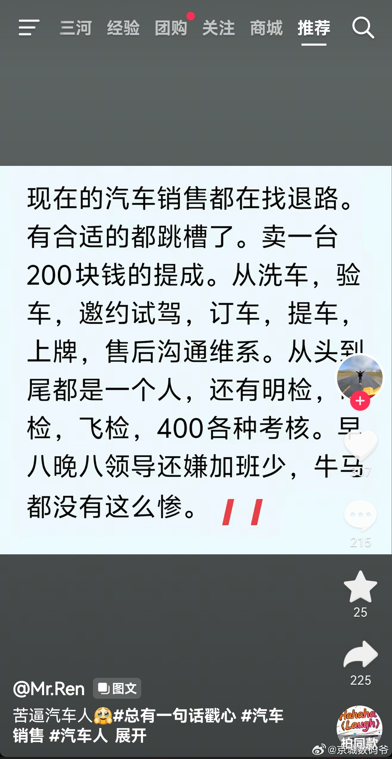 卖一台车提成这么低吗？？？ 