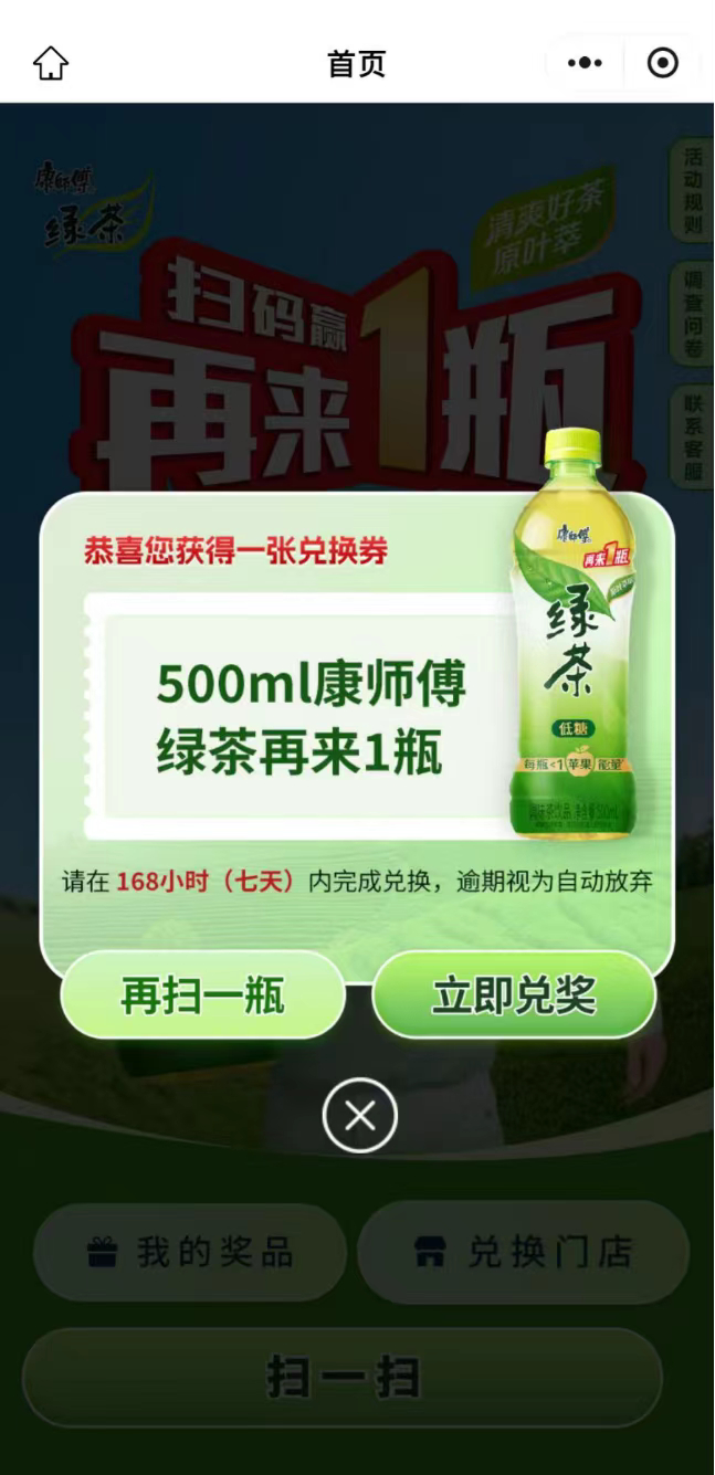 逛超市看到康师傅绿茶，顺手拿了一提。回家一喝，惊艳了。原叶萃取，茶香很正。低糖低