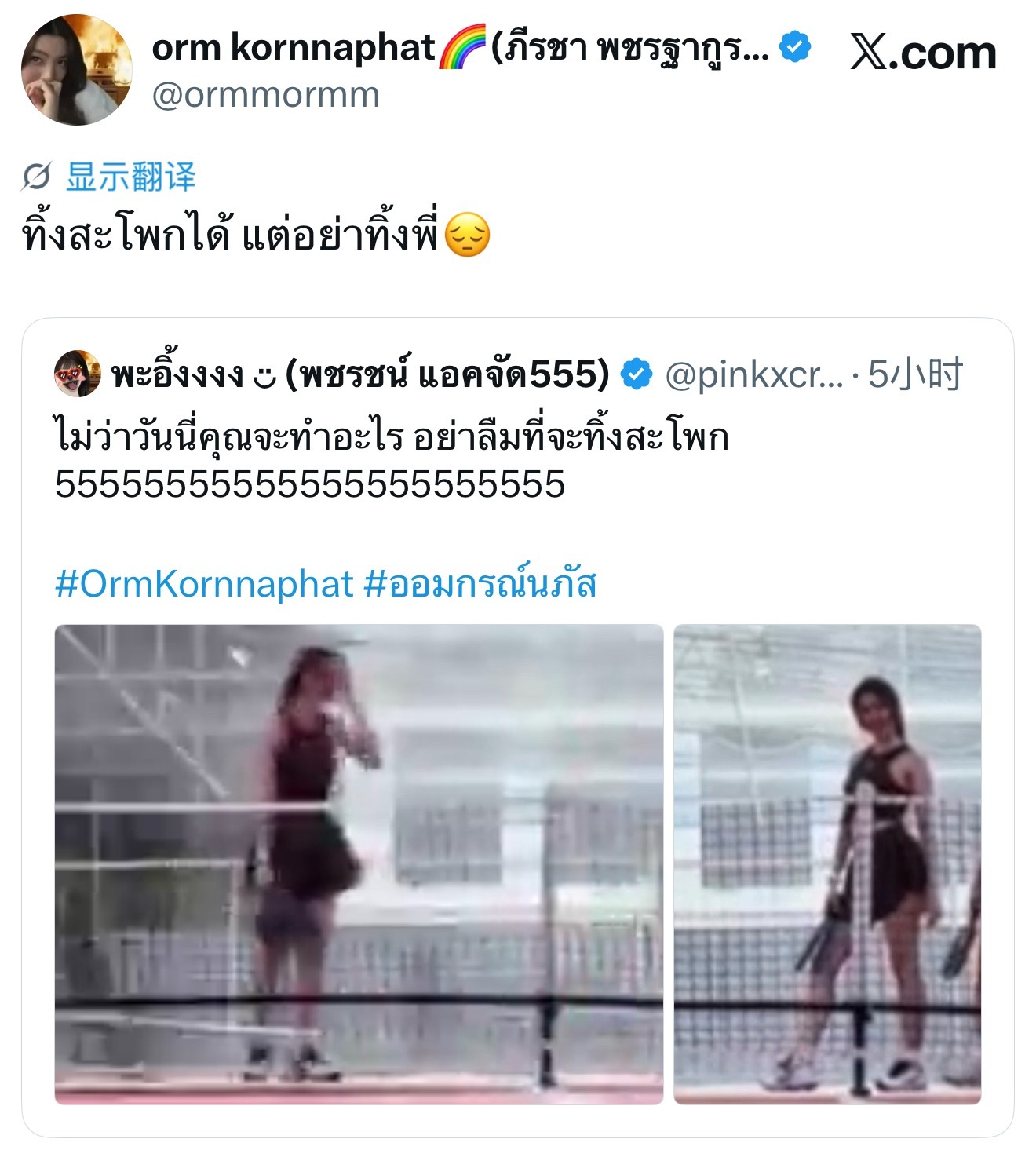 小奥转推可以不要这个屁股，但不能不要姐姐呀 😔 ​​​