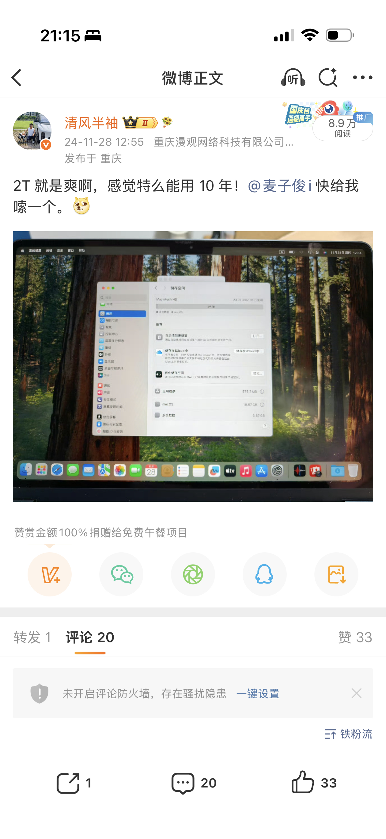 我怎么发这么重的毒誓！苹果全面涨价