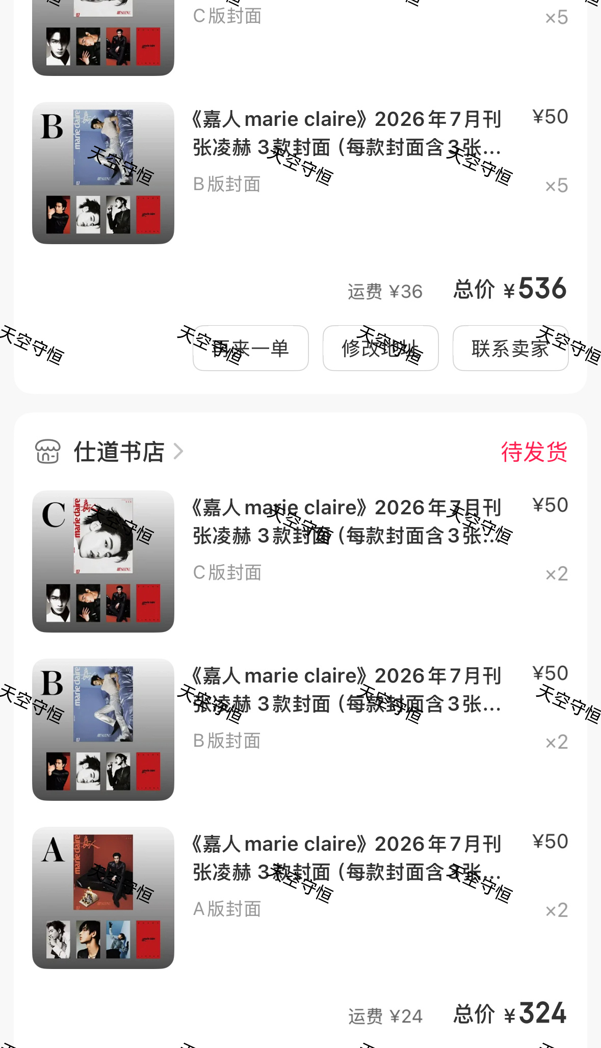 小核桃看看多少人在盯着咱们，我微博晒单都有人搬去乐子组审判。在这发一下，之前纯不