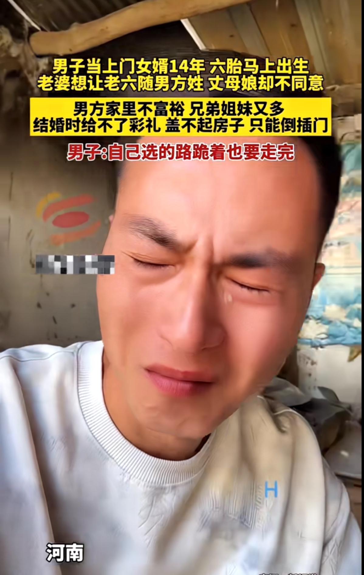 上门女婿和老婆有了六个孩子，却没一个随他姓的，即便老婆同意让第六个孩子随他姓，结