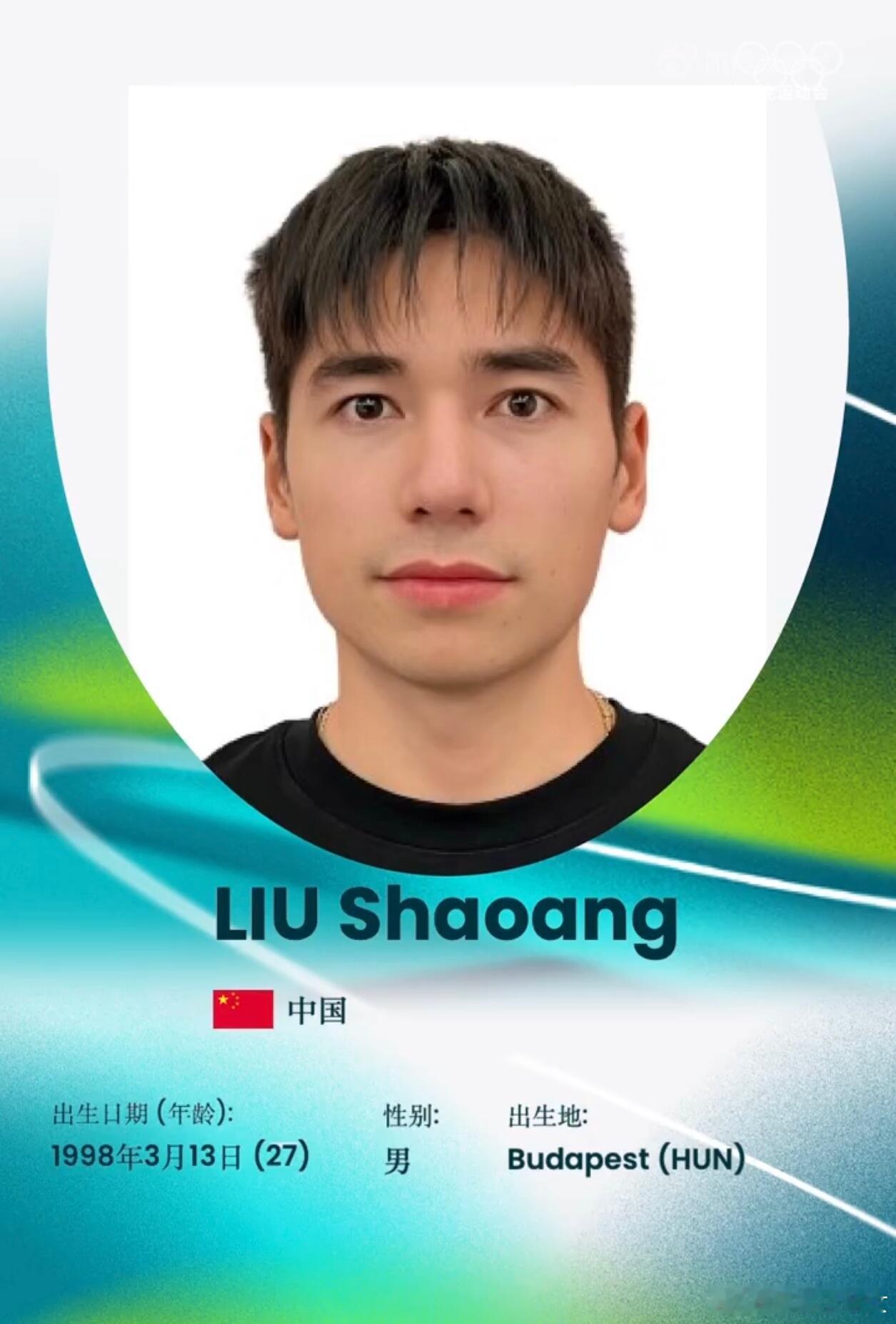 米兰冬奥会中国运动员证件照新鲜出炉！这精气神直接拉满，颜值和实力双在线也太顶了！