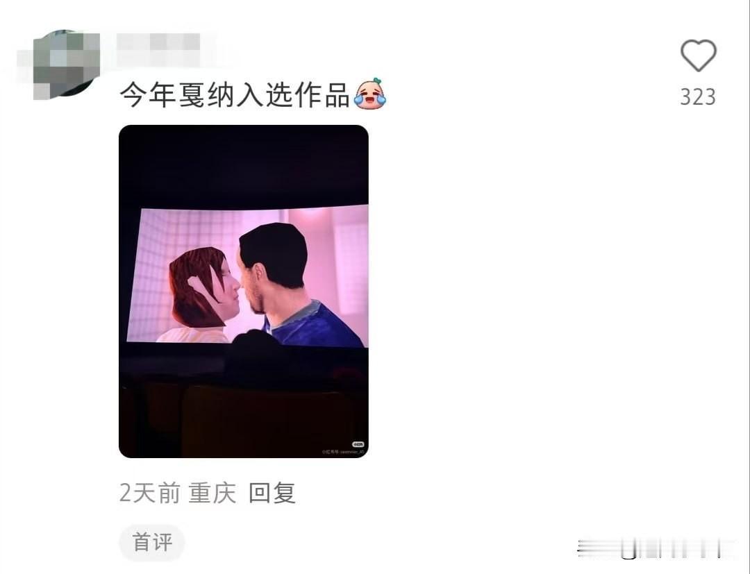 法国人建议牛来报名戛纳电影节，附今年戛纳入选作品😅