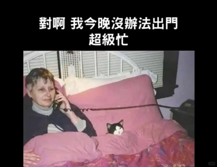 对啊 我今晚没办法出门