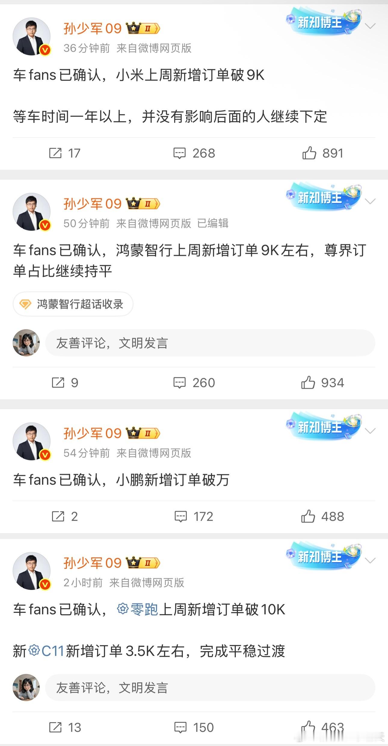头部选手都是周订单过万…其中两个点有意思：一是YU7订单平稳，客户无视一年等车期