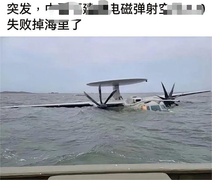 “福建舰弹射空警600失败坠海”？这次针对福建舰的认知战，刚开打就成了一个国际笑